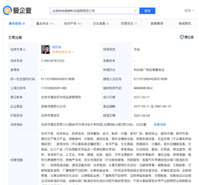 轉轉獲1億美元融資，小米集團領投助力閑置交易生態擴容