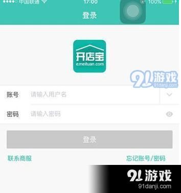 美團(tuán)開店寶手機(jī)安卓版 官方渠道與版本信息解析